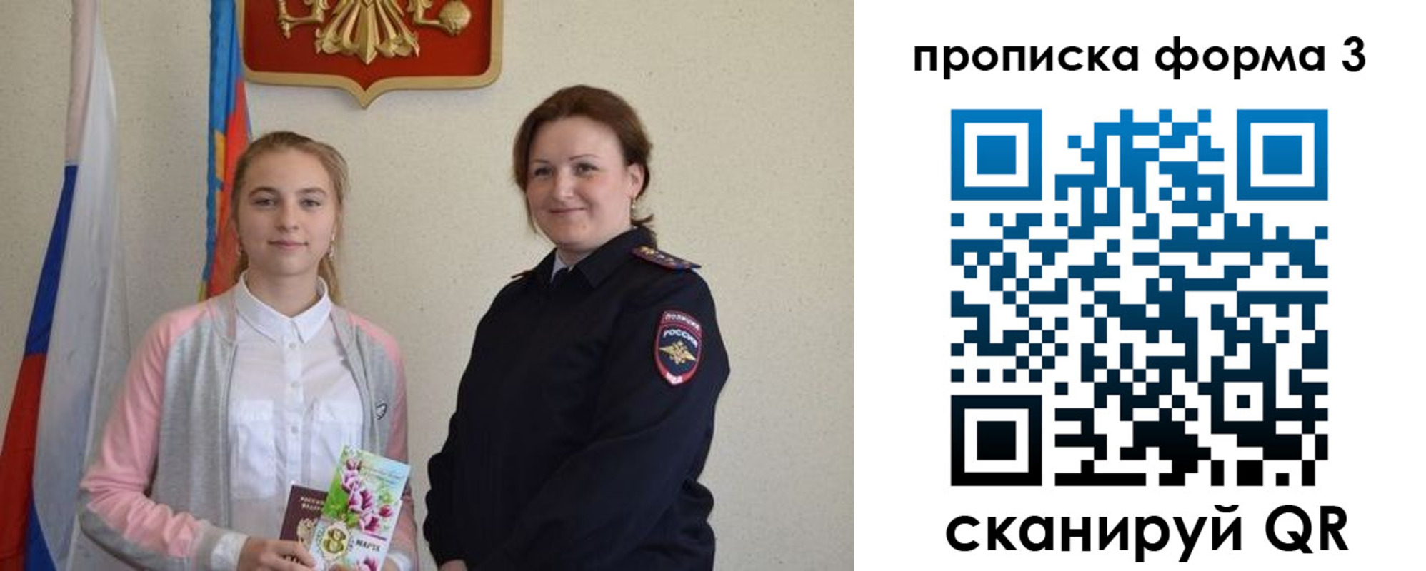 прописка от собственника в Соль-Илецке