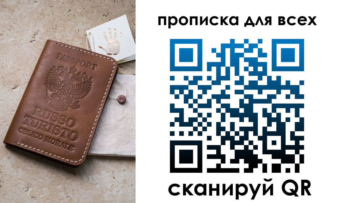 временная регистрация купить в Соль-Илецке