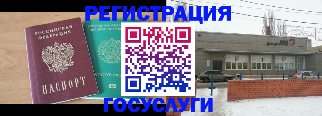 временная регистрация адрес в Соль-Илецке