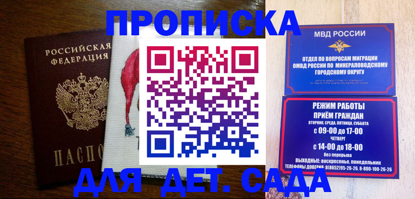 прописка поиск в Соль-Илецке