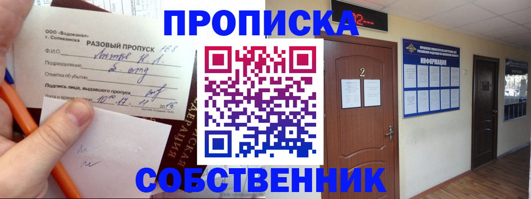 регистрация в Соль-Илецке