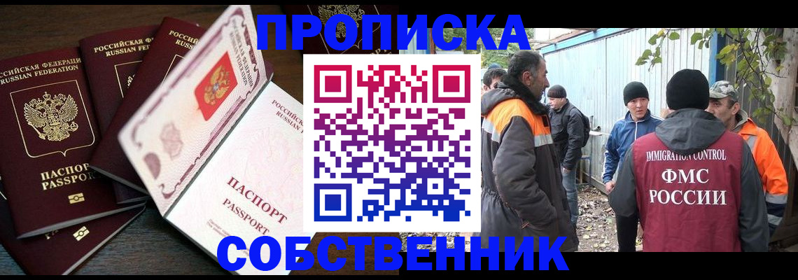 временная регистрация законно в Соль-Илецке