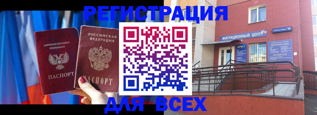 временная регистрация в Соль-Илецке