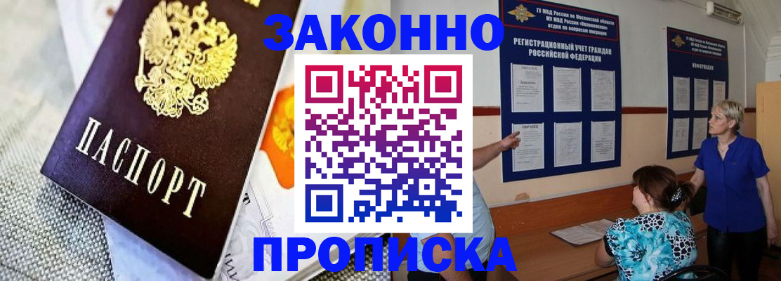 временная регистрация 2025 в Соль-Илецке